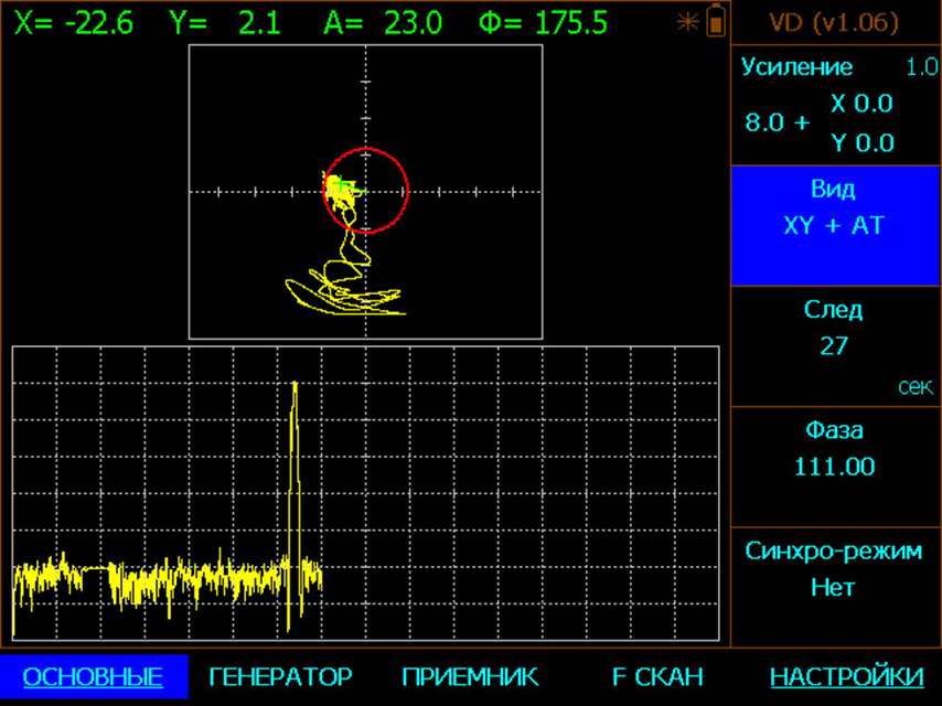Просмотр результатов в акустическом импедансном дефектоскопе АД-60К
